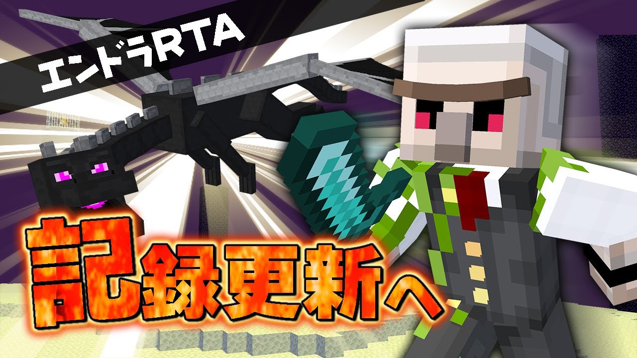 【マイクラ】2年ぶりに自己ベスト目指して! #1