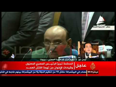 مريم بلعالية تغطية الحكم على محمد مرسي مقابلة مع ايمن نور