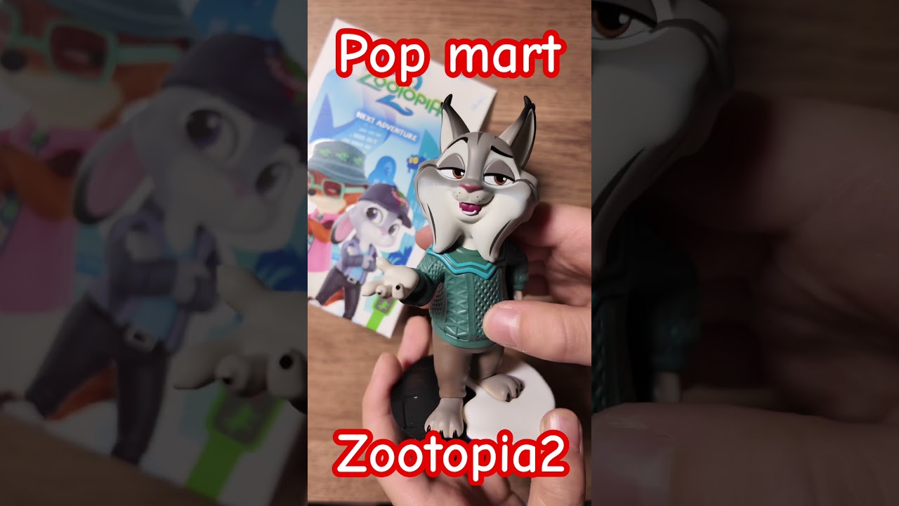 ズートピア2ネクストアドベンチャーシークレットフィギュアポップ