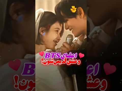 وقتی اعضای BTS از عشقای قدیمیشون گفتن پارت ۲ 