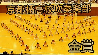 Japanese High School Wind Band Competition. Kyoto Tachibana SHS Band
