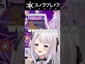【#スノブレ 】コインゲームの不正えぐすぎて爆笑www【Vtuber 】#PR #shorts