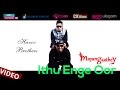 Ithu Enge Oor | Lyrical Video | Mayangaathey | Havoc Brothers - HD