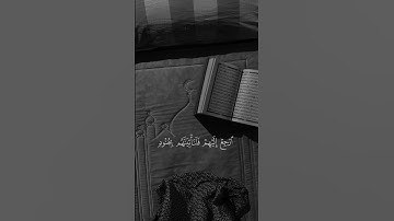 "سورة النمل" بصوت القارئ إسلام صبحي 🪽❤️🌹#اسلام_صبحي #قرآن #اسلام #اكسبلور #لايك #راحة_نفسية