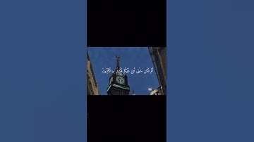قران سورة المؤمنون | القارئ ماهر المعيقلي #قرآن #اكسبلور #المصحف #قران_كريم #ماهر_المعيقلي