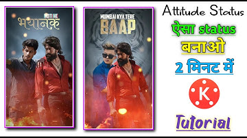 Killer Dialogue Mumbai kya Tere Baap ki Hai || Attitude Status | kinemaster video editing