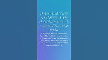 سورة البقرة الآيه 140 بصوت الشيخ مشاري العفاسي