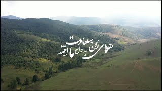 The Whale - M.R. Shajarian - Homaye oje Saadat | شجریان - همای اوج سعادت