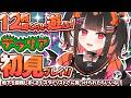 #5【テラリア/Terraria】完全初見!地下を探検しまくる!スタイリストさんを見つけたい✨【 るみぷろ / 恋宵りあ 】#新人vtuber #vtuber #ゲーム実況