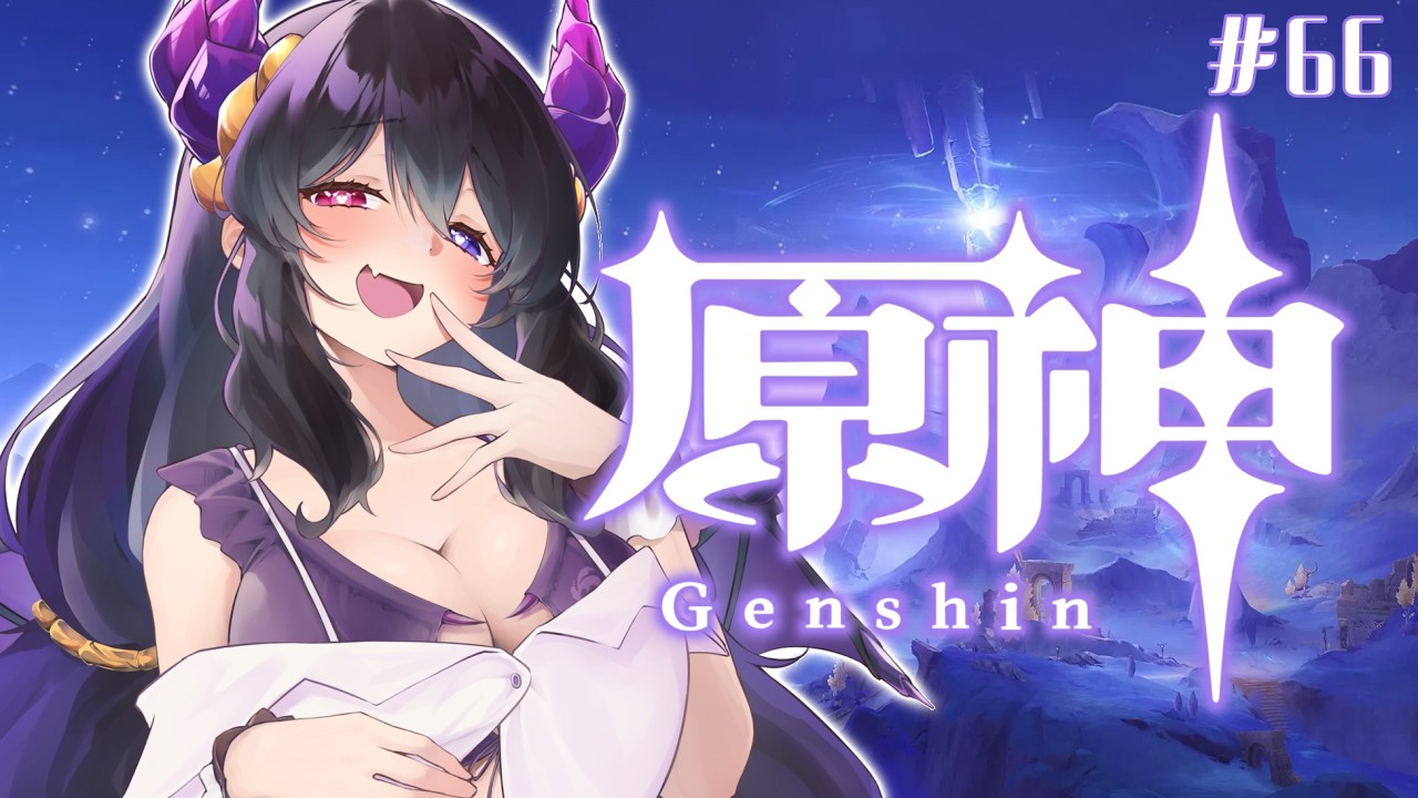 【 原神 】#66┊空月の歌 第6幕「朝霧に散りゆく月光」その1【 #新人vtuber / #花紫雲なつめ 】