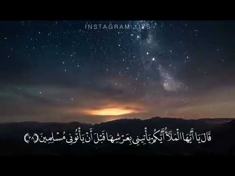 قال يا أيها الملأ أيكم يأتيني إسلام صبحي 