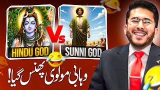 Wahabi Molvi Pareshan ho gaya 😂 Ahle-Hadees k Sharamnaak Aqaid | Hassan Allahyari vs sunni