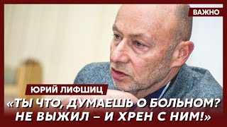 картинка: Выдающийся хирург Лифшиц о том, сколько платят хирургу в Германии