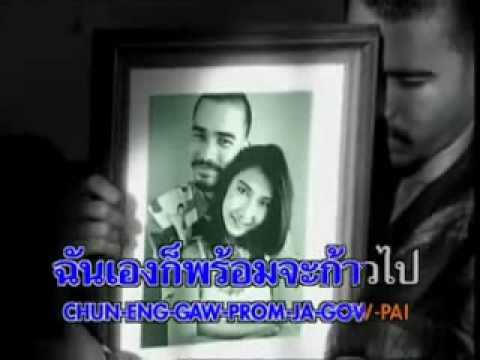 Thai Song || A Tu Corazon