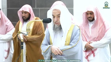 أَكثَرَهُم لا يَشكُرونَ﴾.تلاوة فضيلة الشيخ أ.د. #فيصل_غزاوي صلاة المغرب 4 ربيع الأول 1445هـ.