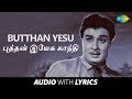 BUTTHAN YESU GANDHI with Lyrics | Chandrodhayam | M.G. Ramachandran | T.M. Soundararajan | Vaali