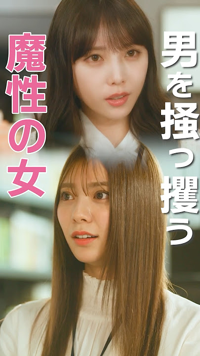 Characteristics of women who are pampered at work 💻 #cute and cunning #bump drama #romance #short...