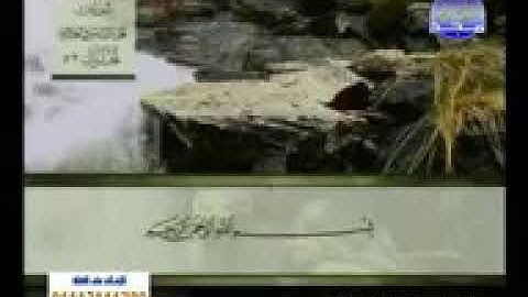 مزمار من مزامير داوود وتلاوة لسورة ق