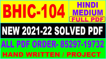bhic 104 solved assignment 2021-22 / bhic 104 solved assignment in hindi / ignou bhic 104 pdf