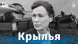 Крылья (4К, драма, реж. Лариса Шепитько, 1966 г.) by Киноконцерн 'Мосфильм' 30,216 views 7 days ago 1 hour, 25 minutes