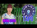 ТАРО - ПРОГНОЗ! ИЮНЬ 2020! ЧАСТЬ 3. КОРИДОР ЗАТМЕНИЙ!