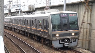 【4K】JR神戸線　普通列車207系電車