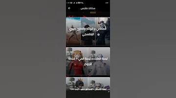 طريقة تنزيل الملفات من داخل التطبيق الجديد M4 