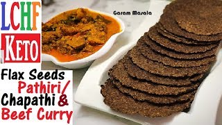 LCHF / Keto പത്തിരി/ ചപ്പാത്തി & വറുത്തരച്ച ബീഫ് കറി Flax Seeds pathiri / Chapathi with Beef Curry