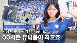 [팬터뷰] 