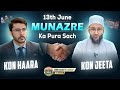 13th June Munazre Ka Pura Sach KON HAARA KON JEETA Mufti Sufi Kaleem Hanfi Vs Hassan Allahyari