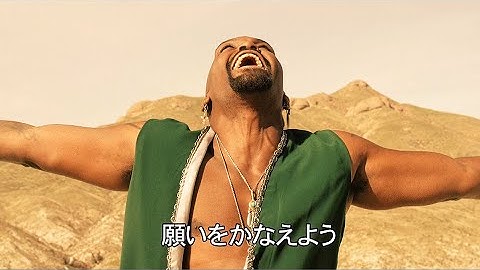 あれ！ウィル・スミスじゃない!?／アラジンの冒険描く『アドベンチャー・オブ・アラジン』予告編