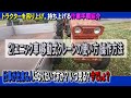 ユニック車 移動式クレーンの使い方(吊り上げ)操作方法 作業手順解説