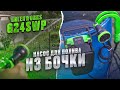 Аккумуляторный насос для полива из бочки Greenworks G24SWP