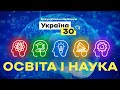 Руслан ГУРАК: Українська система забезпечення якості освіти співмірна з європейською