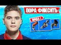 ПРО-ИГРОКИ И НОВАЯ МЕТА С ГРАНАТОМЕТОМ В ФОРТНАЙТ! TOOSE, CRR, PATE1K, SPT083, AHS