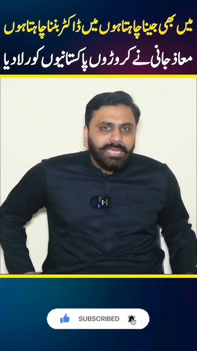 Main Bhi Jeena Chahta Hun Main Dr Ban na Chahta Hun newsupdate main-bhi-jeena-chahta-hun-main-dr-ban-na-chahta-hun-newsupdate
