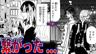 遂に判明本編では明かされない衝撃の秘話がヤバすぎた【東京卍リベンジャーズ】※ネタバレあり