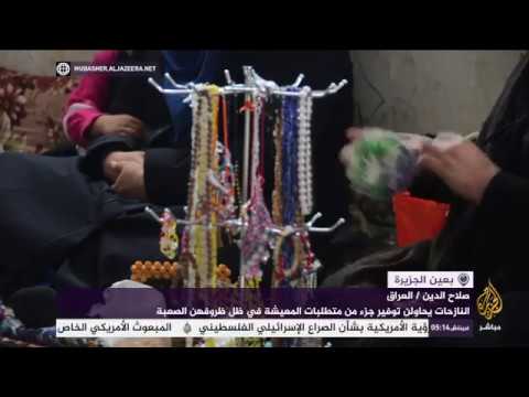 نازحات عراقيات يصنعن نماذج من المعالم السياحية باستخدام الخرز