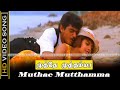 Mutthey Mutthamma Song | Ullasam Movie | Thala Ajith Love Songs | Kamal Haasan Hit Songs | HD
