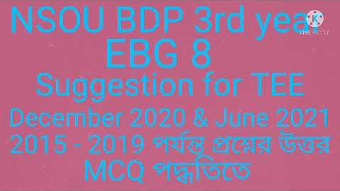 NSOU BDP 3rd year. EBG 8. Suggestion for TEE. MCQ question & Answer.December 2020 & June 2021.