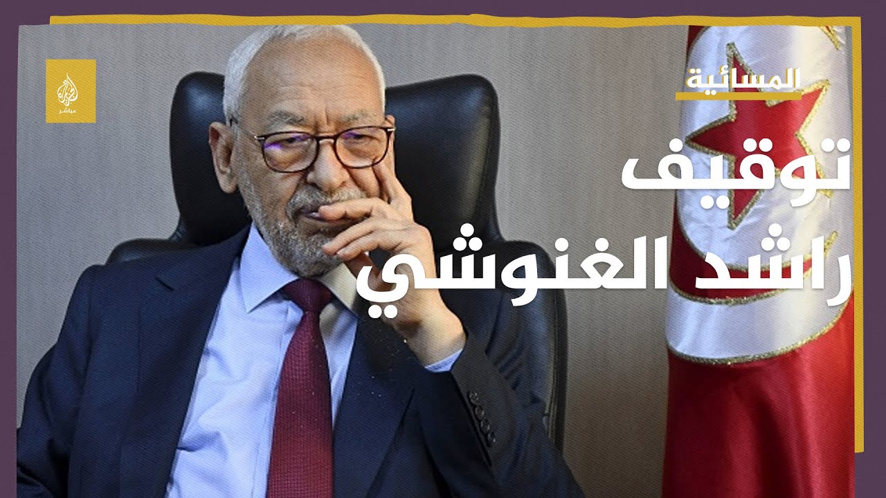 حملة دولية تطالب بالإفراج عن زعيم حركة النهضة
