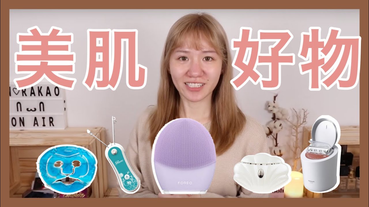 FOREO LUNA3 フォレオルナ3 敏感肌用-