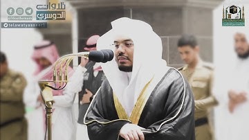 فجر السبت 7 شوال 1441 ‏سورة: لقمان من ايه 20-لآخرها الشيخ: ⁧‫#ياسر_الدوسري‬⁩