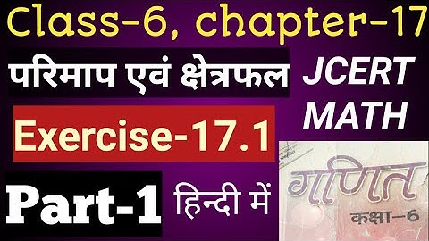 class 6 maths chapter 17।परिमाप एवं क्षेत्रफल।Mensuration class 6।Perimeter and Area। Exercise-17.1
