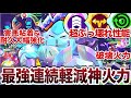【環境崩壊】超ぶっ壊れ『バフィーサージ』が無限耐久&粘着性能底上げから全てを破壊する神火力で文句なしの怪物無双WWWW【ブロスタ】