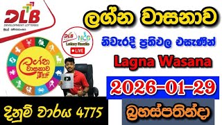 Lagna Wasanawa 4775 2026.01.29 Today Dlb Lottery Result අද ලගන වසනව ලතරය පරතඵල