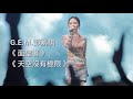 4K【2022最美的夜bilibili晚會】G.E.M.鄧紫棋《面壁者》《天空沒有極限》 &amp; 訪問