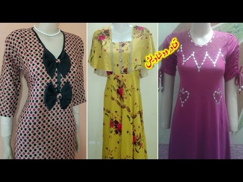 اجمل فصالات دشاديش عراقية فيزون وكشمير صيفي 💘 dishdasha 2017