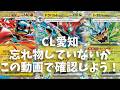 明日はCL愛知ですね、今日は早く寝ましょう。