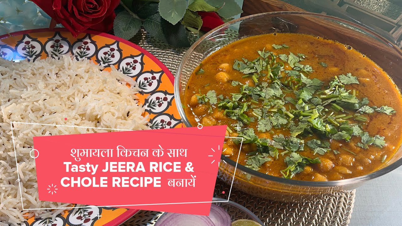 Tasty CHOLE & JEERA RICE RECIPE/ छोले jEERA RICE/ Recipe in hindi YouTube